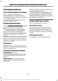 Страница 114