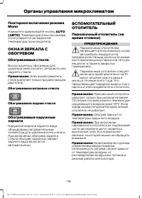 Страница 120