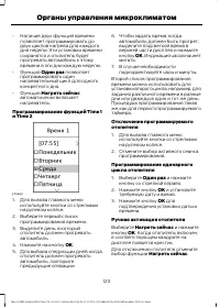 Страница 122
