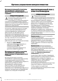 Страница 123