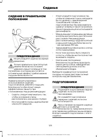 Страница 127