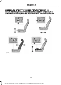 Страница 131