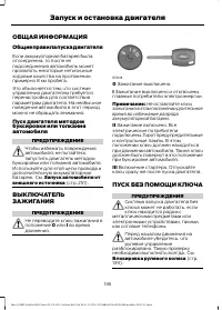 Страница 138