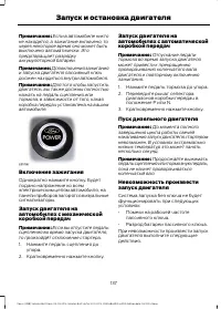Страница 139