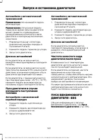 Страница 142