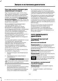 Страница 143