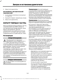 Страница 144
