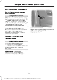 Страница 145