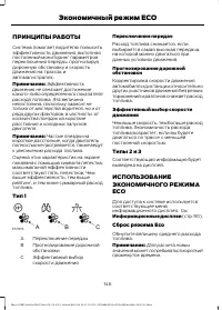 Страница 148