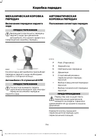 Страница 156