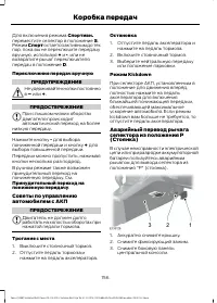 Страница 158