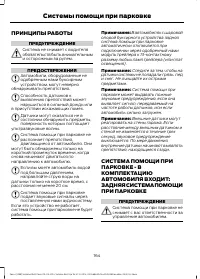 Страница 166