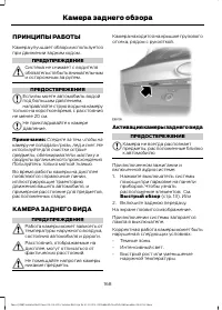 Страница 170