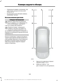Страница 171