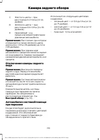 Страница 172