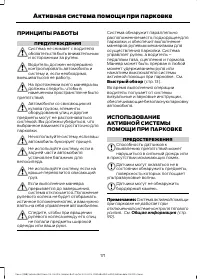 Страница 173