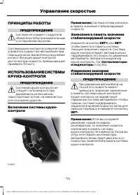 Страница 176