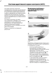 Страница 179