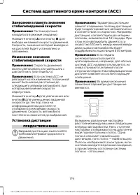 Страница 181
