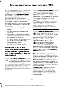 Страница 183