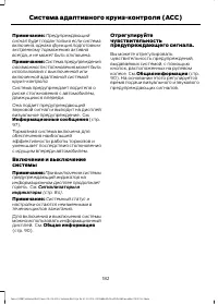 Страница 184