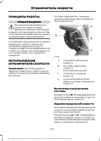 Страница 185