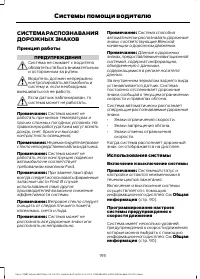 Страница 197