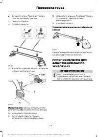 Страница 203