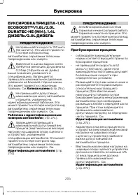Страница 206
