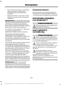 Страница 207