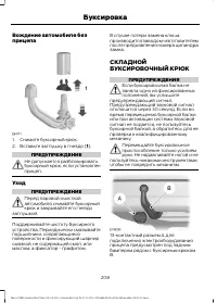 Страница 210