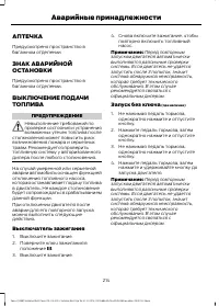 Страница 216