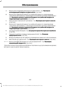 Страница 234