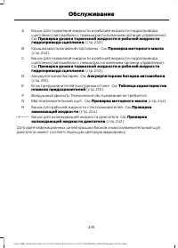 Страница 237