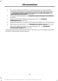 Страница 239