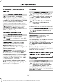 Страница 244