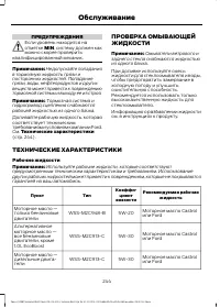 Страница 246