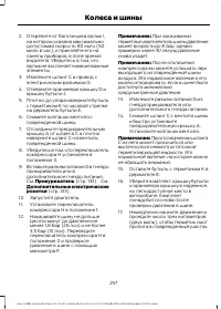 Страница 259