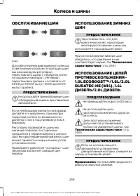Страница 261