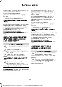 Страница 262