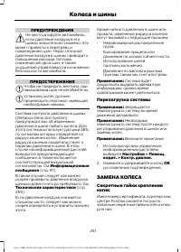 Страница 263