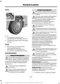 Страница 269