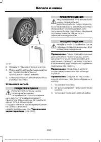 Страница 270