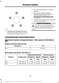 Страница 271