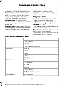 Страница 285