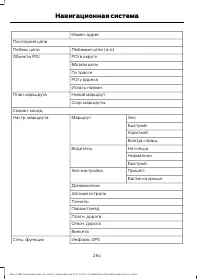 Страница 286