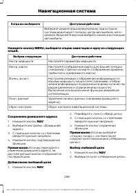 Страница 290