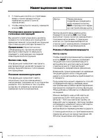 Страница 291