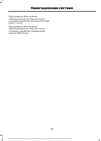 Страница 293