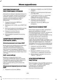 Страница 308